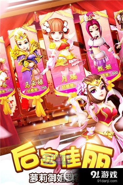 塔防三国志2九游版v1.1.12截图3