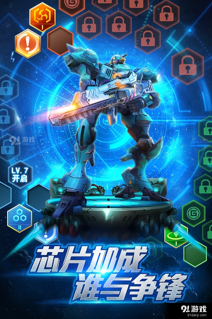 机甲军团安卓版v2.17.1114截图5