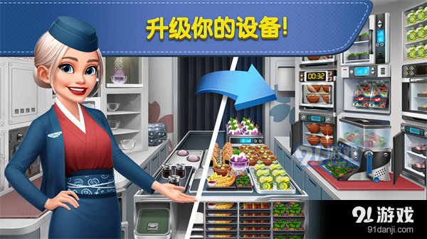 飞机大厨内购版v4.1.5截图3