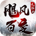 飓风百变无限刀v4.3.8