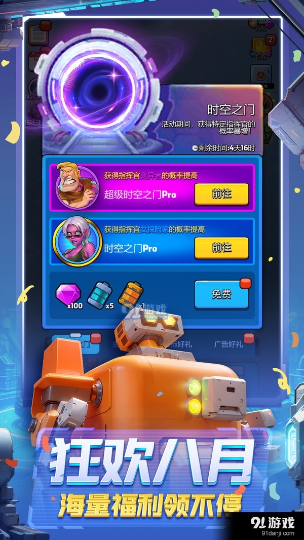 走开外星人v3.1.7截图2