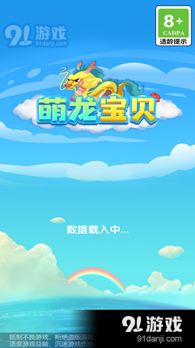萌龙宝贝红包版v1.1.0828截图2