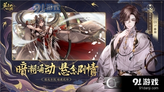 花亦山心之月九游版v1.7.6截图3