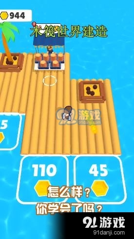 木筏世界建造v1.14截图2