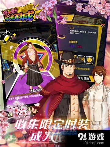 恋爱彩虹城正式版v0.0.47截图3