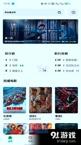 ah视频v3.0.93截图3