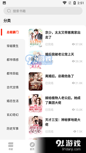 开读小说v1.14.5截图1