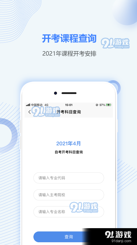 陕西自考之家v5.3.7截图1