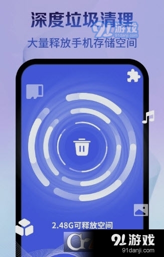特级清理管家v1.2.7截图2