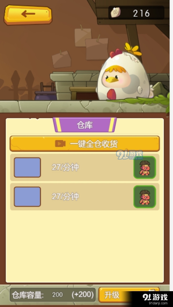 原始人拓荒记v1.3.5截图3