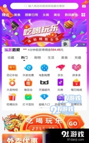 大圣严选v0.3.10截图1