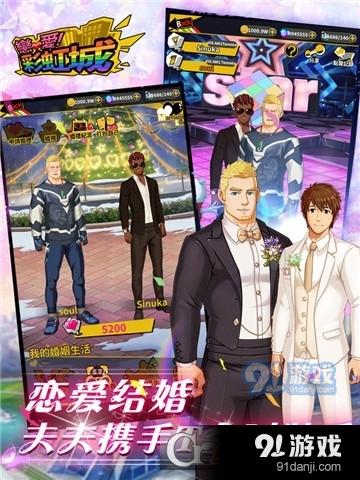 恋爱彩虹城正式版v0.0.47截图2