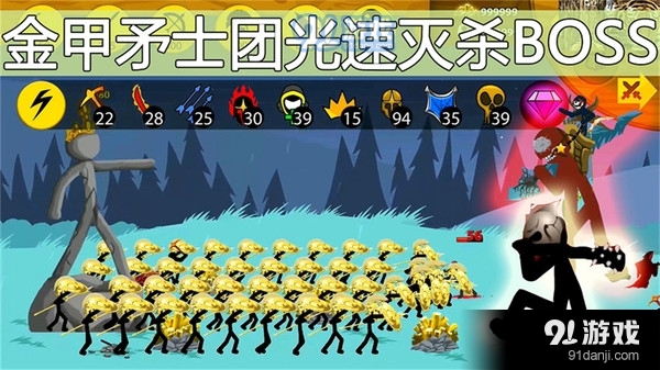 战斗模拟器火柴人战争v1.3.10截图4