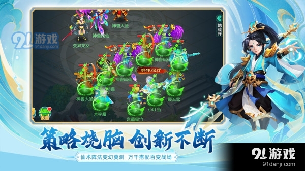 逍遥情缘回合制v1.4.6截图4