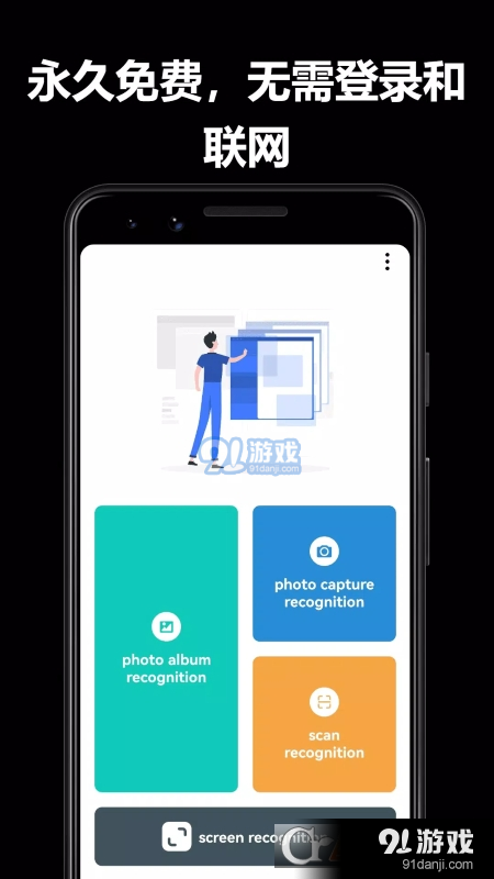 图片识别文字+翻译OCRAppv1.2.10截图4