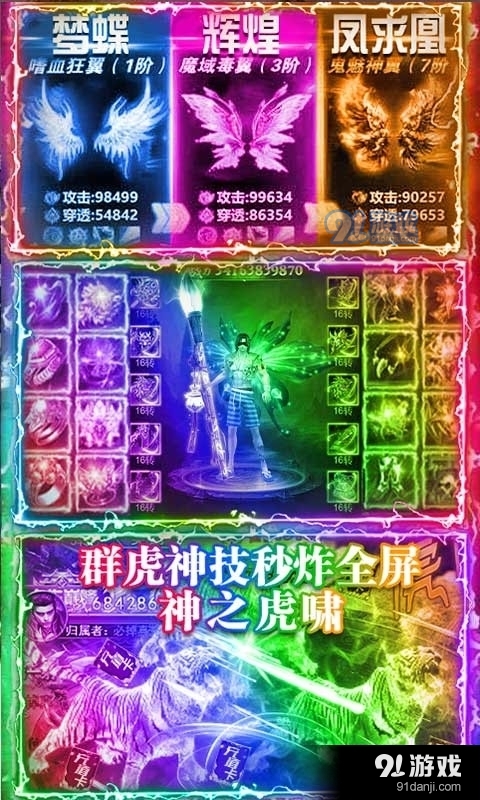 狂斩之刃单职业v1.13截图1