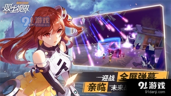 双生视界单机版v1.1.39截图2