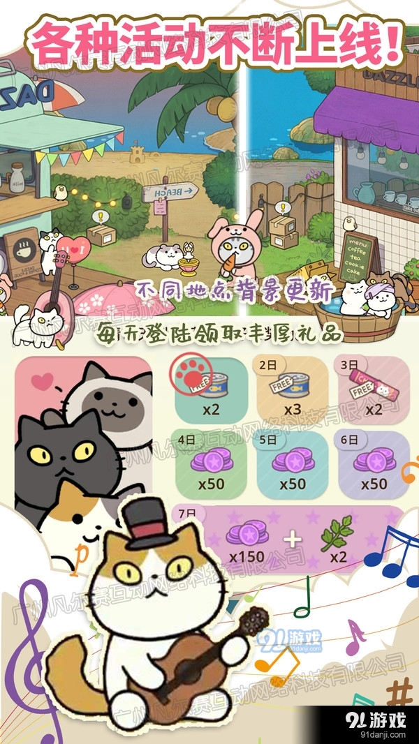 萌趣庄园v1.12截图4