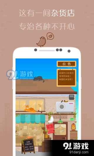 有间杂货店免费v3.0.5截图1