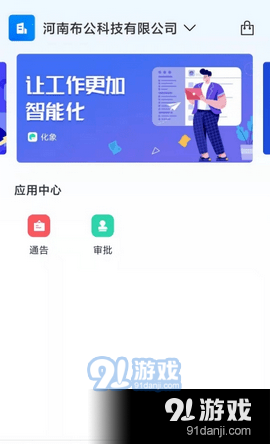 化象办公v1.7截图1