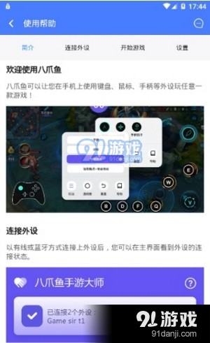 八爪鱼框架v3.23.00v3.23.05截图2