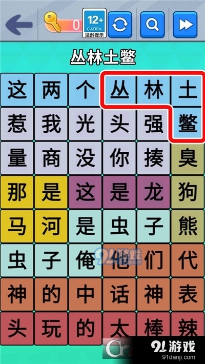 疯狂来爆梗手游v1.4截图4