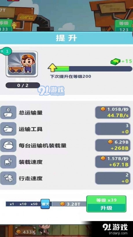 我家有座矿v1.9截图4