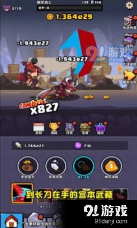 不休的勇士v1.8截图2