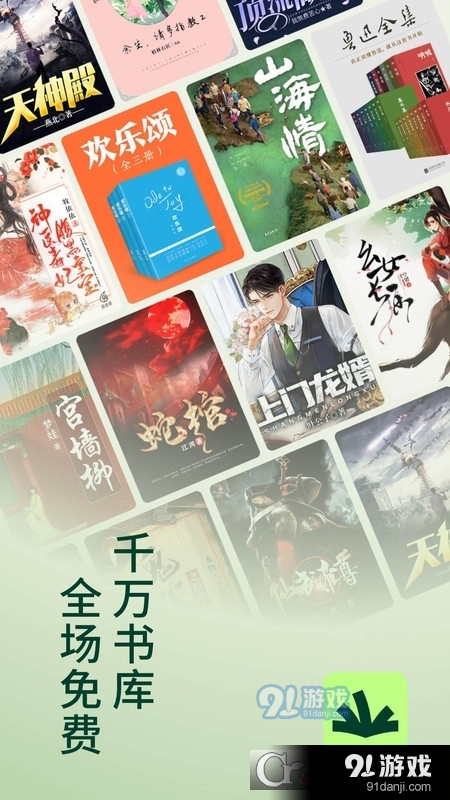 常读免费小说阅读v1.1.0.36截图1