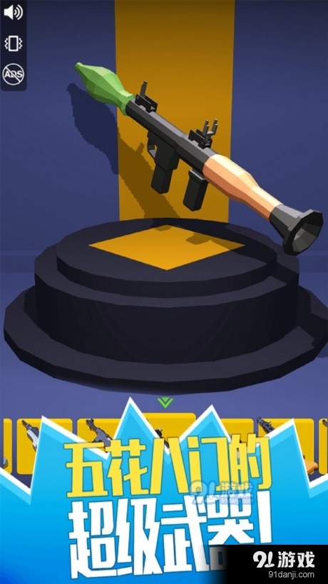 火柴人射击作战v1.9截图4