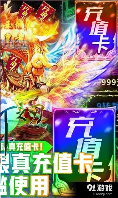 狂斩之刃海量版v1.14截图3