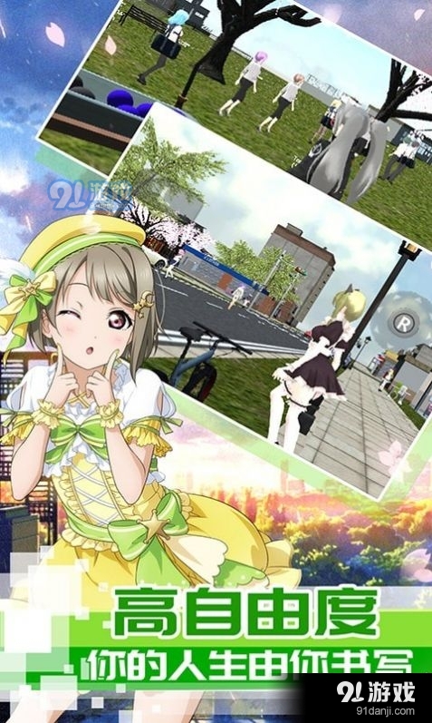 浪漫校园女王v1.3.5截图2