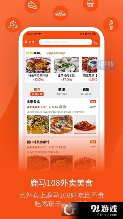 鹿马108v5.791截图1