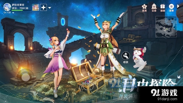 圣境之塔-杨超越代言v1.2.093008截图3