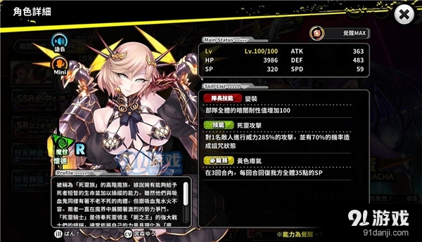 对魔忍v2.5.32截图2