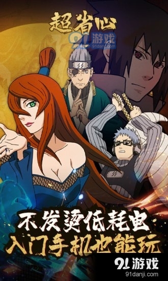 云火影忍者v5.0.1.4019310截图2