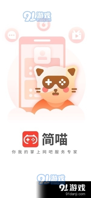 简喵v5.9.9.6截图3
