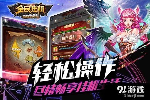 全民挂机安卓版v3.7.6截图1