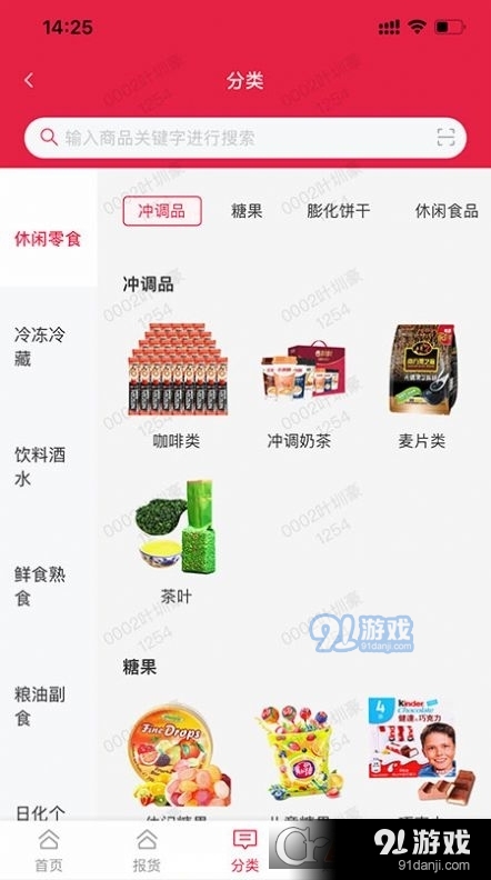 高手K1订购管理系统v1.3.71截图3