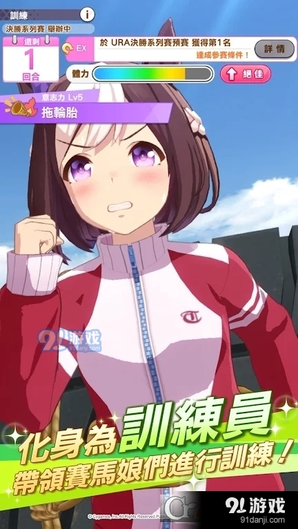 闪耀优俊少女台服(賽馬娘Pretty Derby)v1.17.9截图3