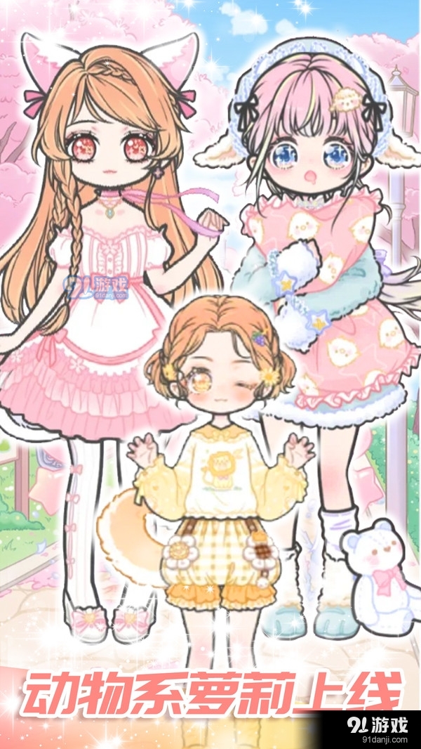 可爱少女制作v1.8截图5