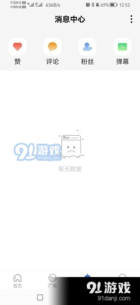 歪歪影视免费v3.5.4截图3