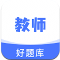 教资好题库v1.1.4