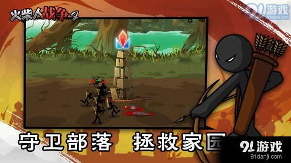 火柴人战争4v1.7截图4