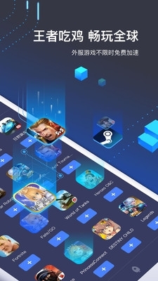 月轮加速器手机版v4.1.1016截图1