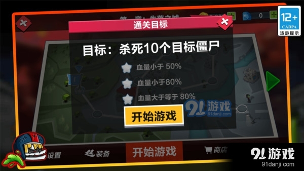 火柴人纷争v1.1.6截图2