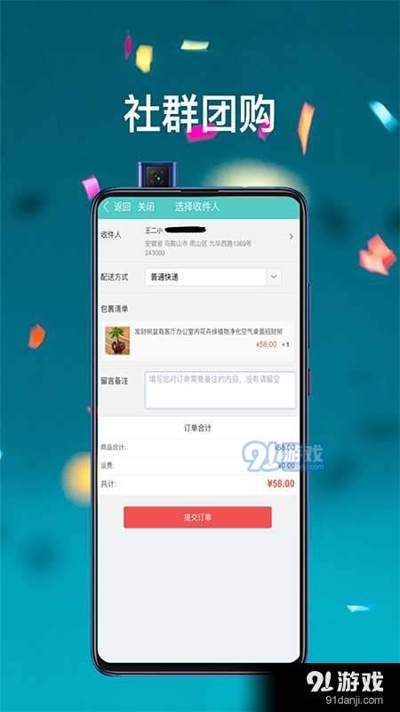 宝客v2.100截图3