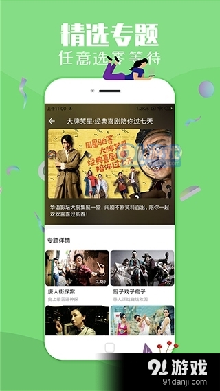 酷客影视v1.1.16截图4