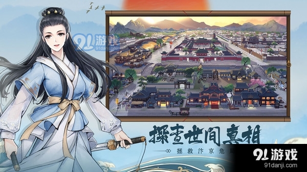 少年包青天v1.8截图5