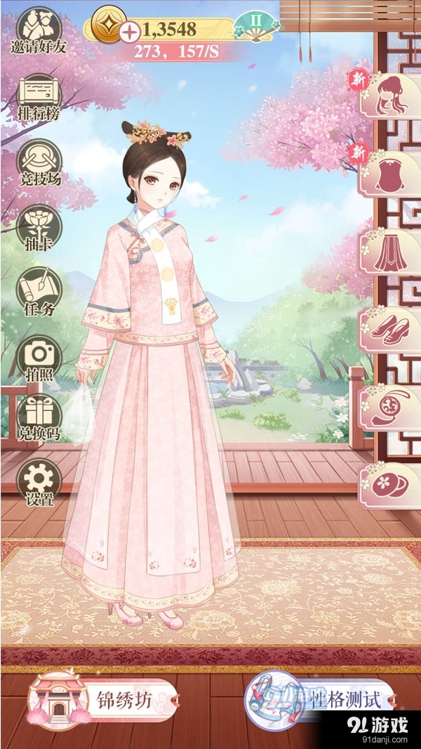 暖暖的衣柜v2.6.7截图2